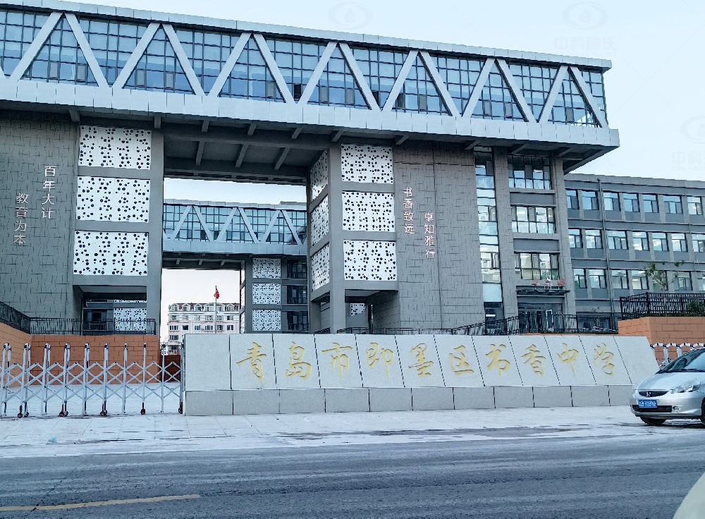 山东省青岛市即墨隆福西侧书香中学，学校91桃色视频污版污水处理设备安装案例