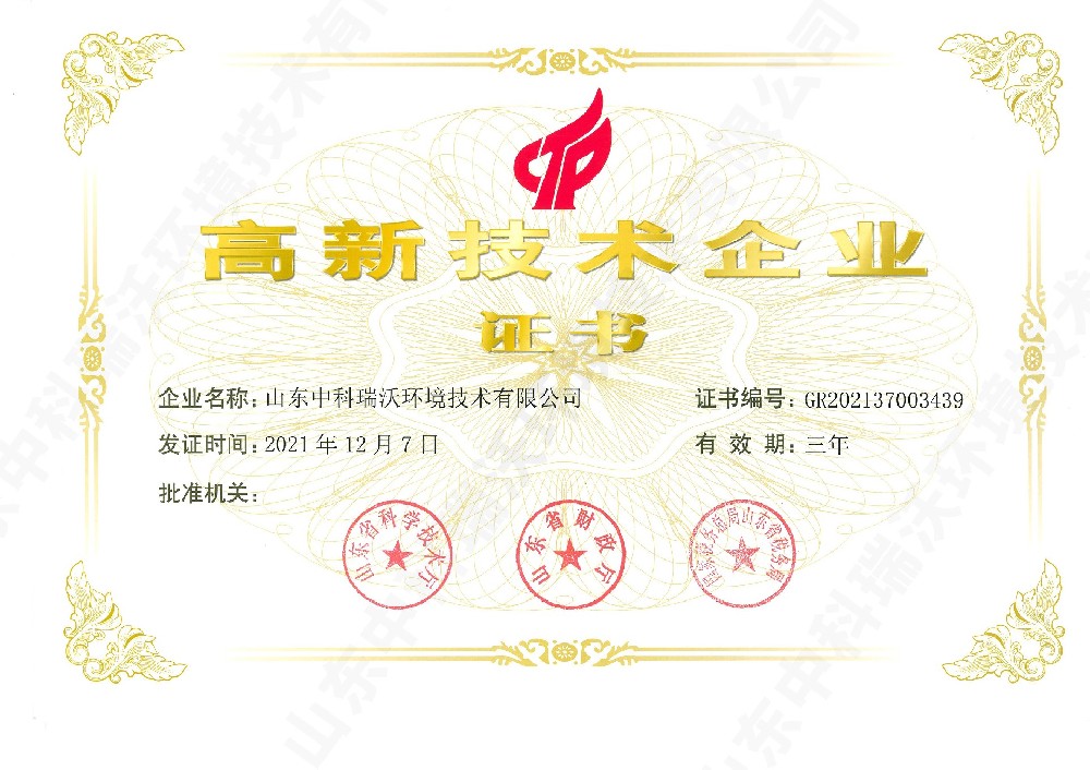 91桃色视频app下载污~高新技术企业