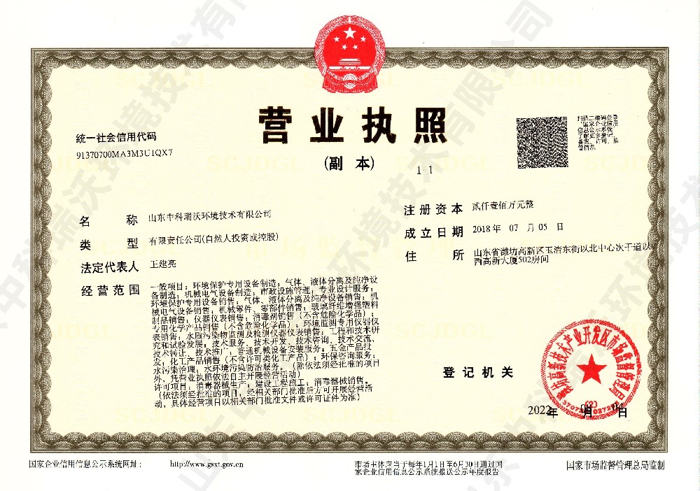 91桃色视频app下载污~营业执照