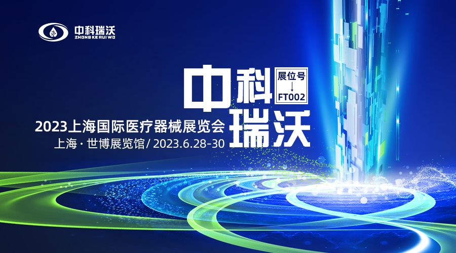 2023上海国际医疗器械展览会即将隆重开展！91桃色视频app下载污与您相约上海世博展览馆