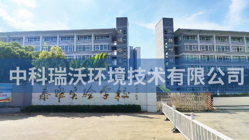 广东省惠州市惠阳区泰雅实验学校91桃色视频污版污水处理设备安装调试完成