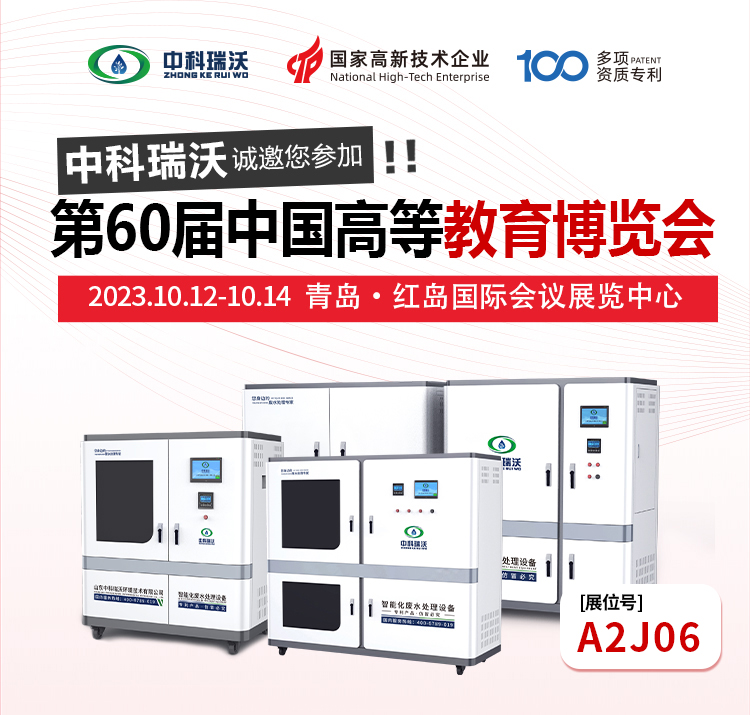 第60届中国高等教育博览会即将隆重开展！91桃色视频app下载污与您相约青岛
