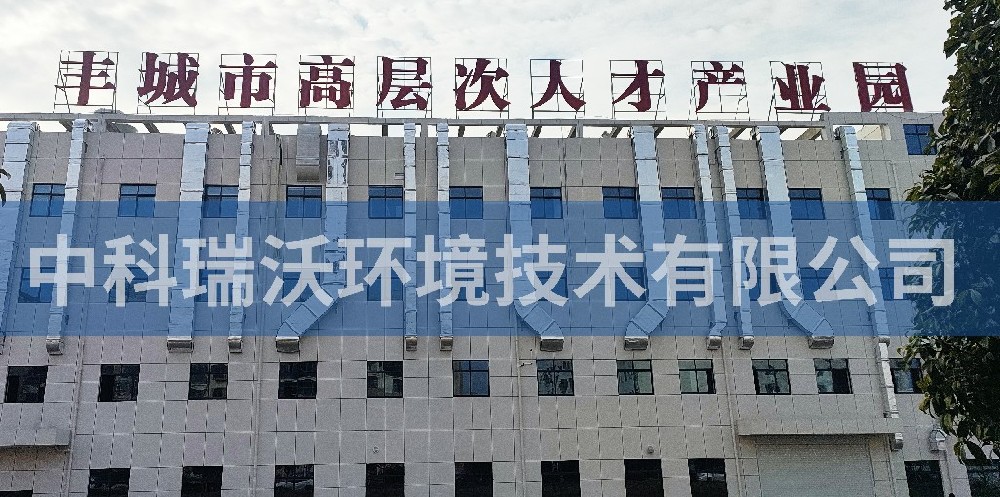 江西省宜春市丰城市曲江镇高新技术产业园区91桃色视频污版污水处理设备
