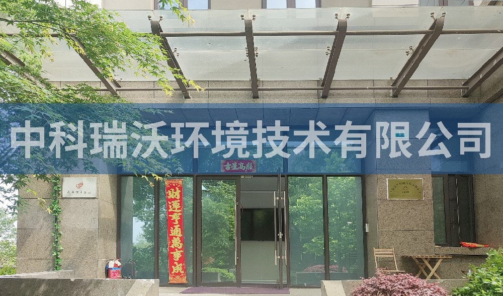 上海市某科技有限公司91桃色视频污版污水处理设备