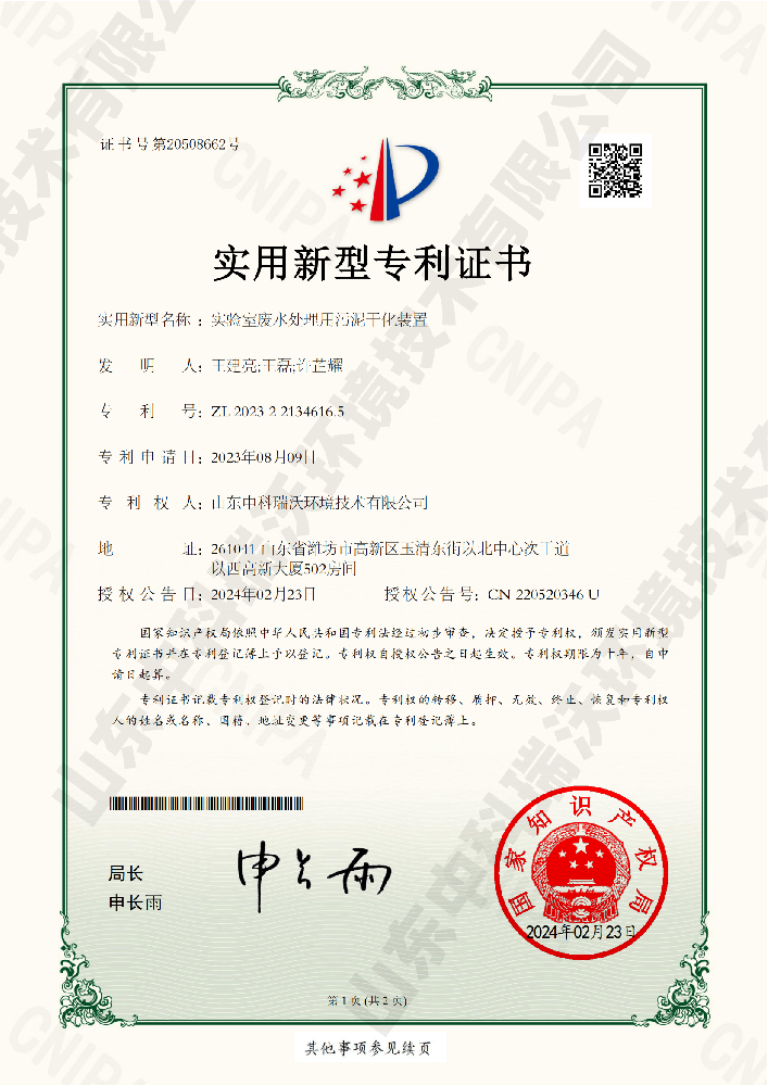 91桃色视频污版废水处理用污泥干化装置-实用新型专利