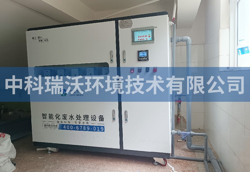 云南省玉溪市某中学91桃色视频污版污水处理设备