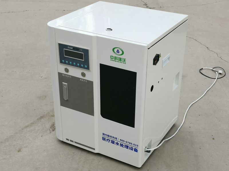 诊所医疗污水处理机