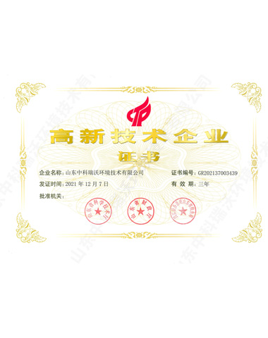 91桃色视频app下载污~高新技术企业
